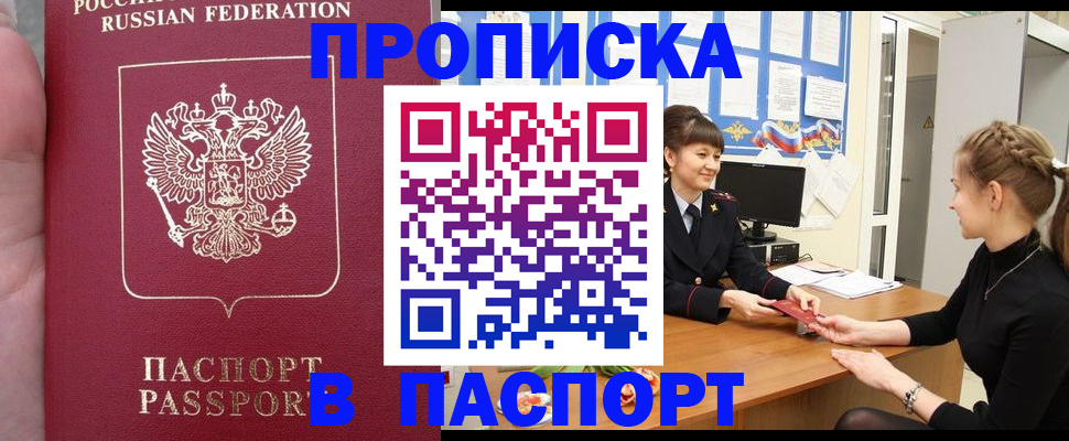 прописка для военкомата в Новоульяновске