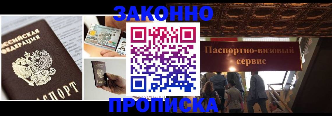 временная регистрация для всех в Новоульяновске