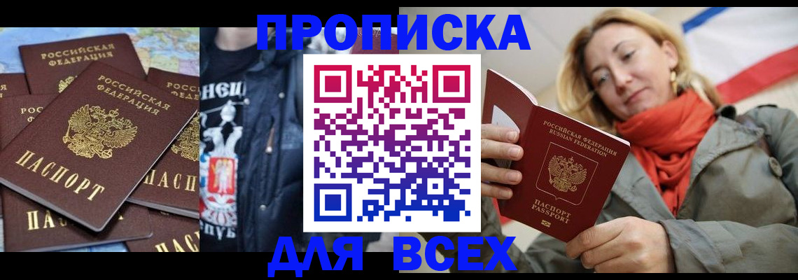 где прописаться в Новоульяновске