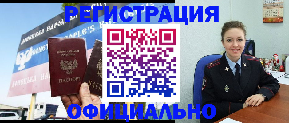 временная регистрация купить в Новоульяновске