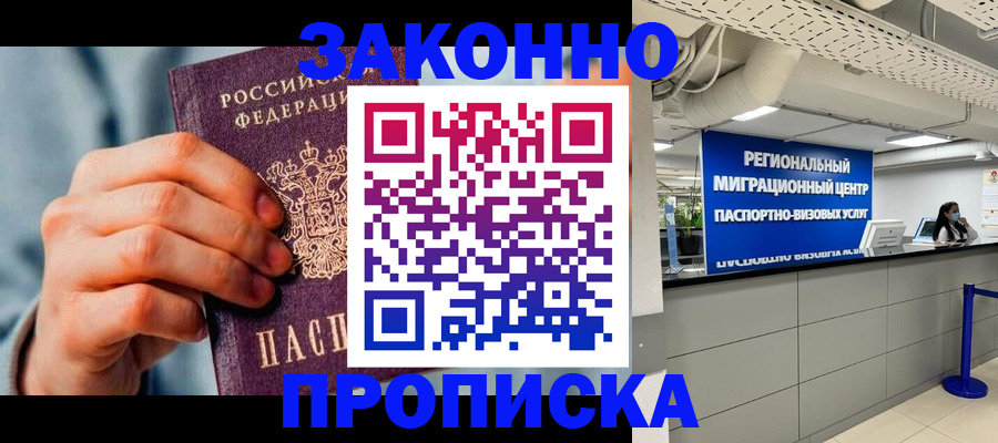 временная регистрация поиск в Новоульяновске