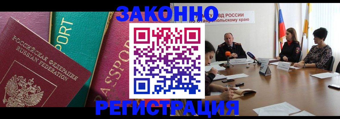 прописка в Новоульяновске